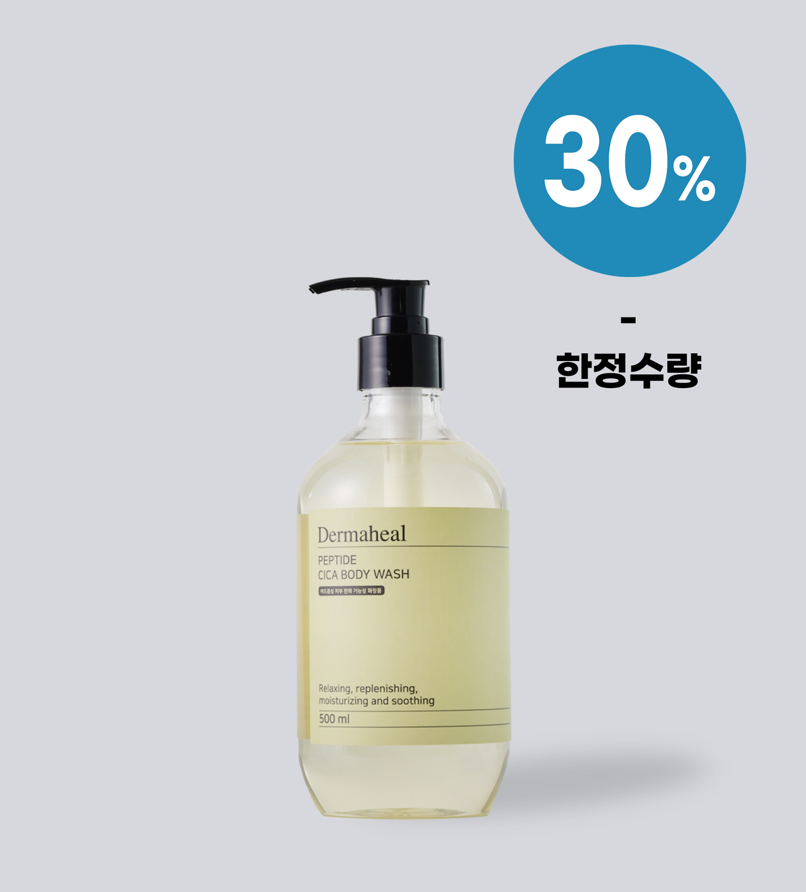[30%] 펩타이드 시카 바디워시 500ml