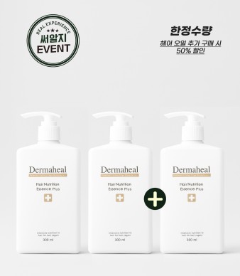 [2+1] 헤어 뉴트리션 에센스 300ml