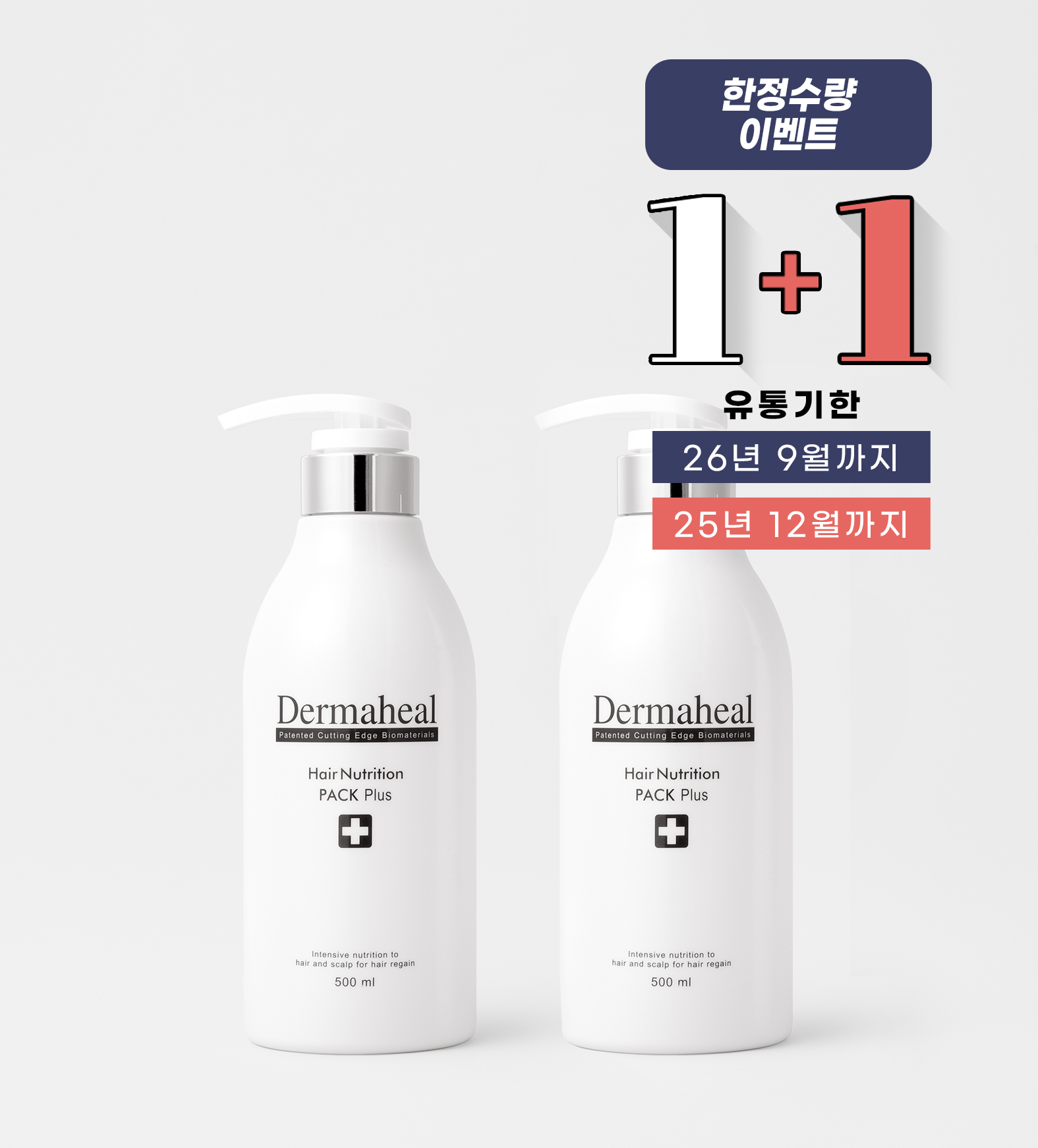 [1+1] 헤어 뉴트리션 팩 500ml