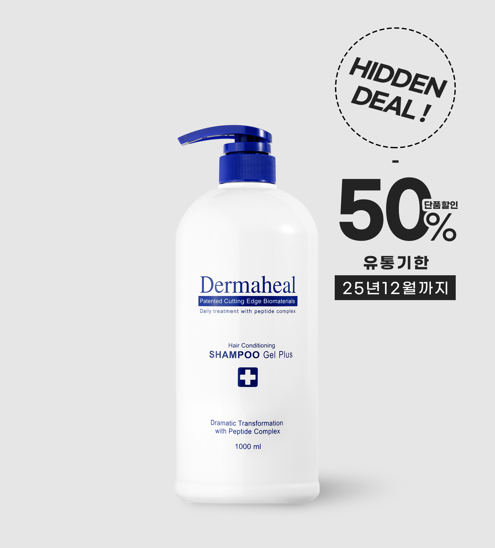[히든딜 50%] 헤어 컨디셔닝 샴푸 겔 1000ml