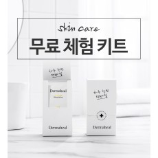 SKIN CARE 체험키트