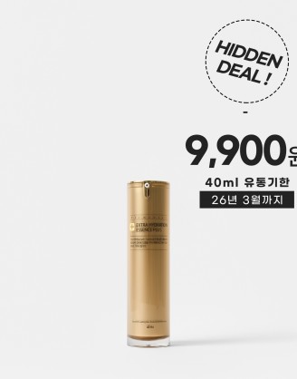 [히든딜] 엑스트라 하이드레이션 에센스 40ml