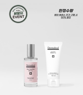 [GIFT] 헤어 뉴트리션 오일 100ml + 헤어 뉴트리션 팩 100ml