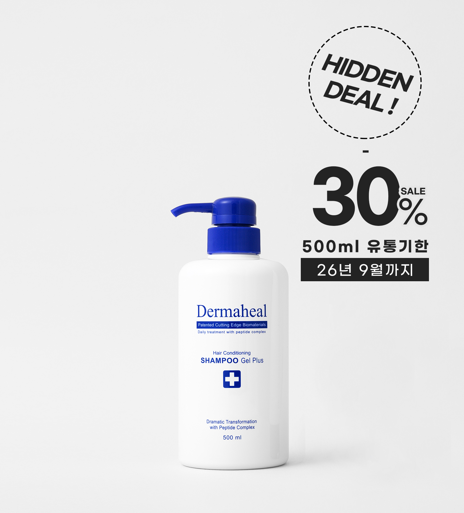 [30%_히든딜] 헤어 컨디셔닝 샴푸 겔 500ml