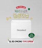 골든티켓 스킨 체험키트