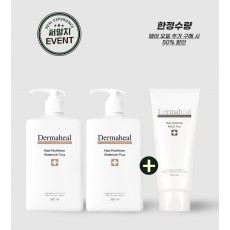 [2+1] 헤어 뉴트리션 에센스 300ml(2개) + 팩 150ml(1개)
