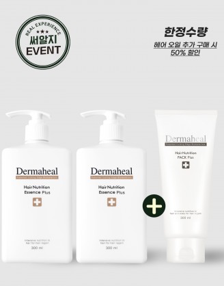 [2+1] 헤어 뉴트리션 에센스 300ml(2개) + 팩 150ml(1개)