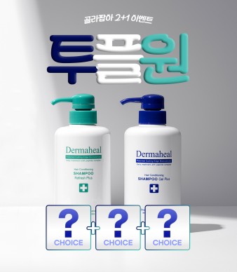 [2+1 혜택] 겔&리프레시, 원하는 조합대로 선택하세요!