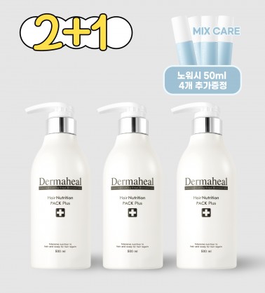 [2+1] 헤어 뉴트리션 팩 500ml