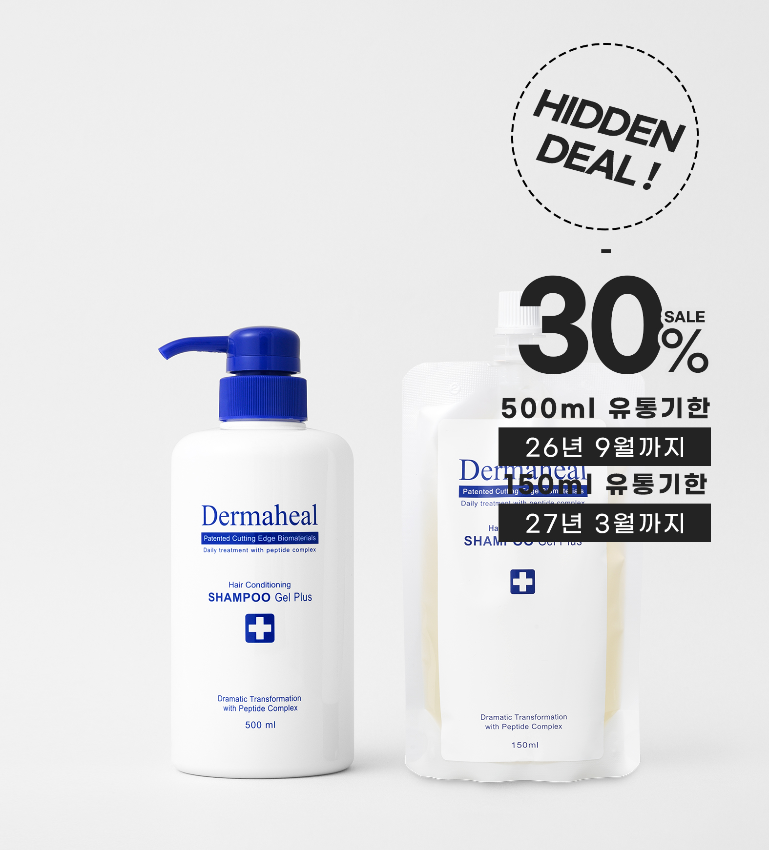 [30%_히든딜] 헤어 컨디셔닝 샴푸 겔 500ml + 파우치 150ml