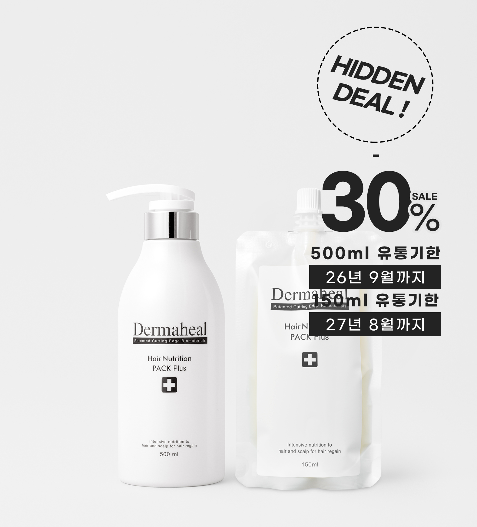 [30%_히든딜] 헤어 뉴트리션 팩 500ml + 파우치 150ml