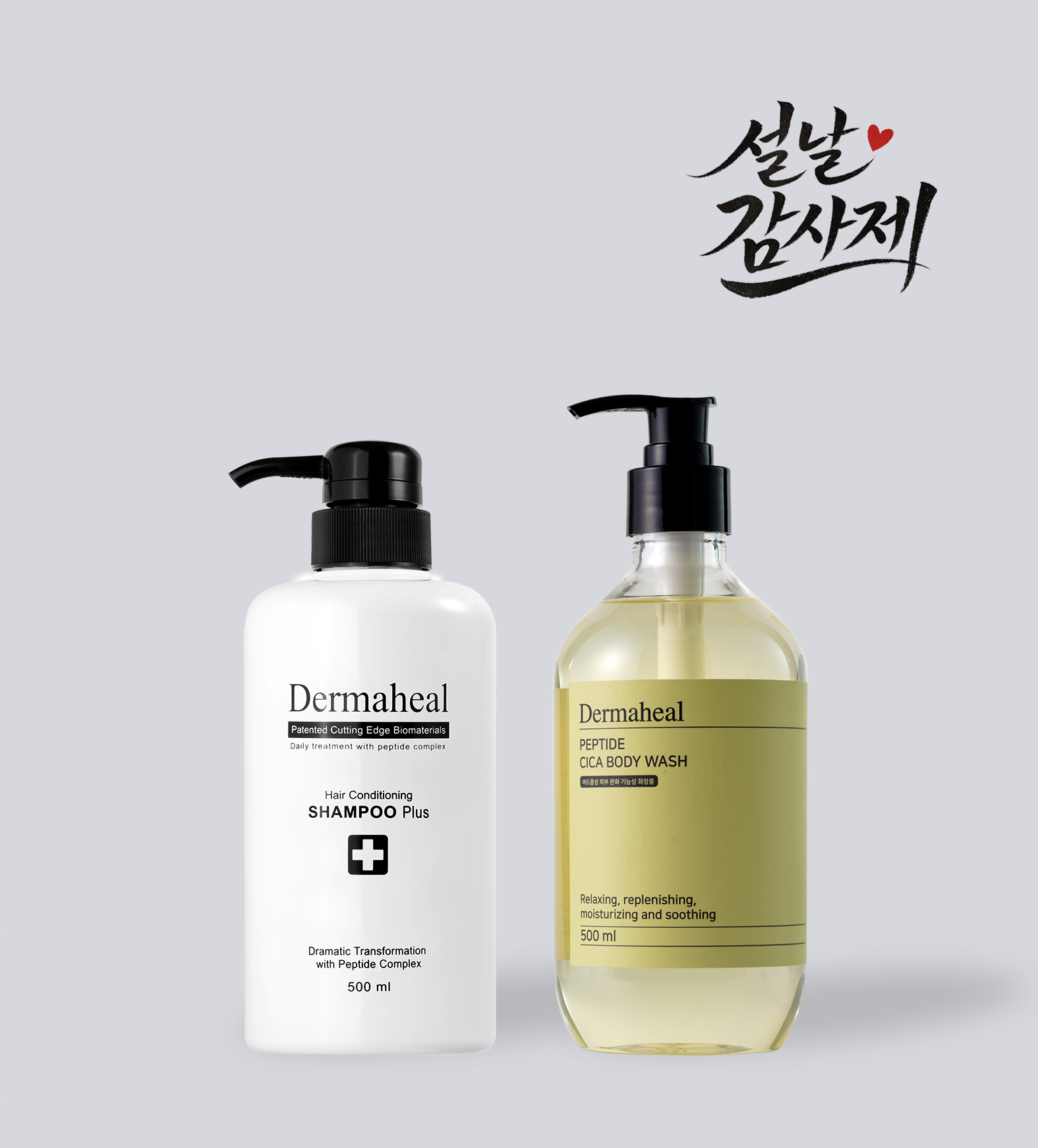 [GIFT] 헤어 컨디셔닝 샴푸 500ml + 펩타이드 시카 바디워시 500ml