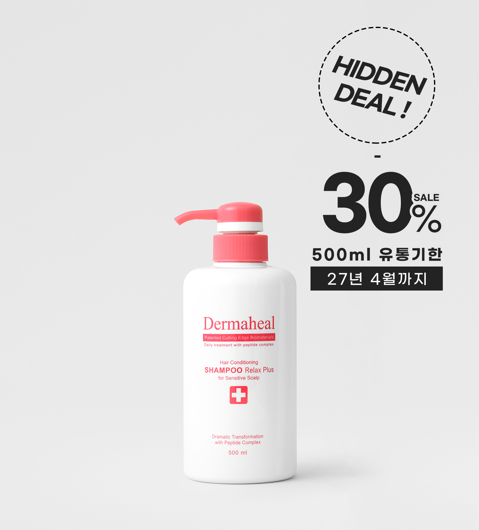 [30%_히든딜] 헤어 컨디셔닝 샴푸 릴렉스 500ml