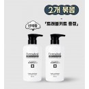 [2개] 헤어 컨디셔닝 샴푸 클라우드 500ml